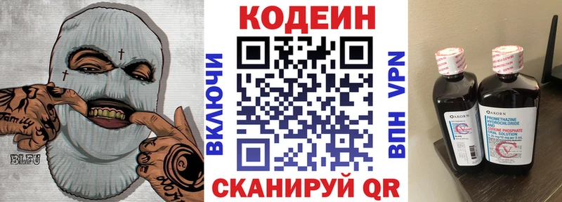 Кодеиновый сироп Lean Purple Drank  Билибино 