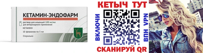 КЕТАМИН ketamine  Билибино 