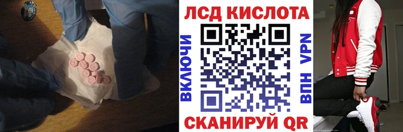 ЛСД экстази кислота  Билибино 