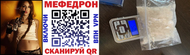 МЯУ-МЯУ 4 MMC  даркнет сайт  Билибино 